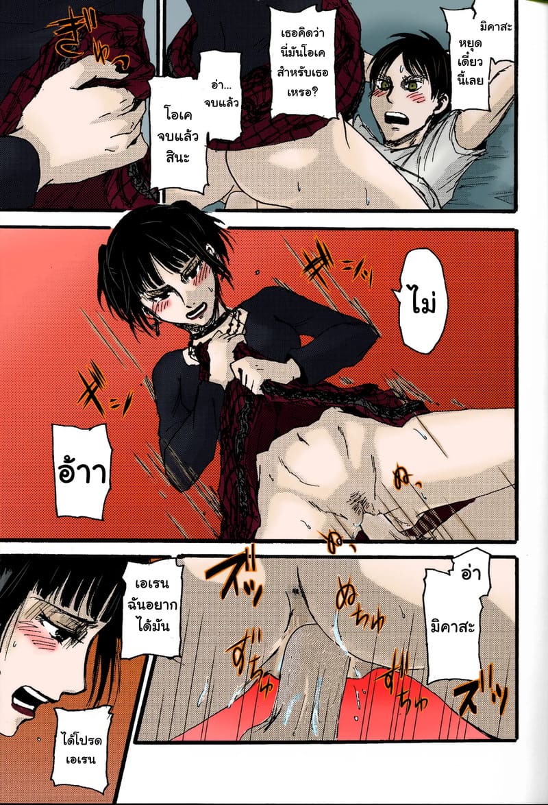 ในโลกที่ไม่มีไททัน